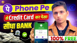 Credit Card to Bank Transfer Without Charges  Credit Card Se Paise Kaise Nikale FREE  PhonePe 2024 [upl. by Godderd]