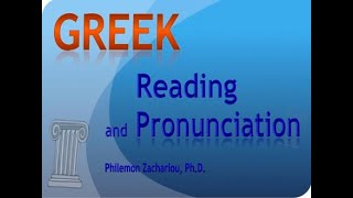 Revised  GREEK PRONUNCIATION 2 Phonetics [upl. by Nedah493]