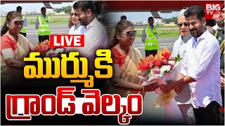 ముర్ముకి రేవంత్ గ్రాండ్‌ వెల్కం LIVE  CM Revanth Reddy Grand Welcome To President Draupadi Murmu [upl. by Jankell45]