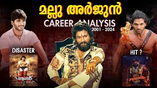 അല്ലു എന്ന ബ്രാൻഡ് 🤌🔥 Allu Arjun Carrer analysis Pushpa 2 Cinema facts malayalam l Review l kok [upl. by Krug457]