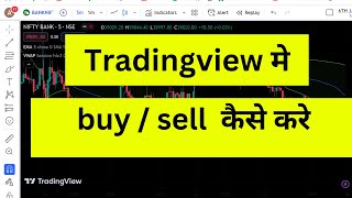 Tradingview me buy sell kaise kare  how to buy and sell in tradingview [upl. by Cummine]