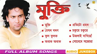 Mukti  Full Album Songs  Audio Jukebox  Zubeen Garg  Assamese Song [upl. by Anatsirhc]