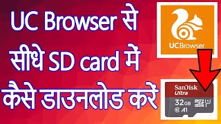 How to download from UC Browser straight to an SD card  Uc Browser Download Setting [upl. by Nageet]