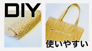 使いやすさピカイチ！ 肩かけできてファスナーポケットあり 大きめトートバッグの作り方 マチに特徴tote bag tutorial 初心者さんOK🙆‍♀️ エコバッグ的にも 細切れ接着芯みてね😄 [upl. by Lukin]