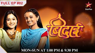 NEW  Kaushalya stands by Ragini  S1  Ep02  Bidaai [upl. by Willms]