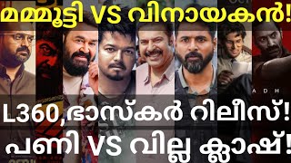 L360 and Mammootty Movie Updates Bhaskar and Bougainville News Vijay Mammootty Mohanlal GoatOtt [upl. by Vivica]