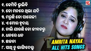 Best Of Amrita Nayak  All Sad Hits  Odia Sad Song  Video Jukebox [upl. by Yhtac]