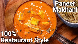 Restaurant Style Paneer Makhani  Perfect Paneer Curry for Roti amp Naan  Masala Paneer Makhanwala [upl. by Ahsikam]