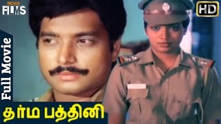 Dharma Pathini Tamil Full Length HD Movie  Karthik  Jeevitha  Senthil  Ilayaraja  Indian Films [upl. by Dlonyer]