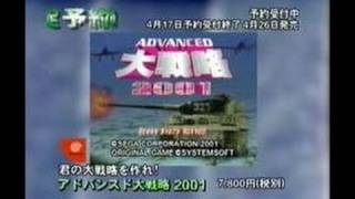 Advanced Dai Senryaku 2001 Dreamcast Gameplay [upl. by Lewanna]