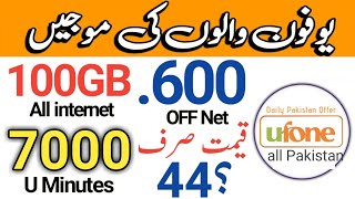 ufone internet package  ufone data packages [upl. by Redmond919]