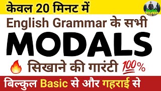 Modals  Modal Verbs  Modal Helping Verb  Modal Auxiliaries in English Grammar in Hindi with Use [upl. by Mela789]