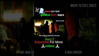 2067 full movie ExplainwithAdilPart02 movie [upl. by Nyahs]