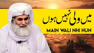 Main Allah ka Wali Nahi Hun  Maulana Ilyas Qadri  میں اللہ کا ولی نہیں ہوں  allah waliallah [upl. by Arikat]