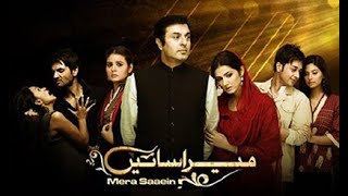 S1 Mera Saaein Episode 1 Sunita Marshall Noman Aijaz Faysal Qureshi ARY Digital [upl. by Araik]