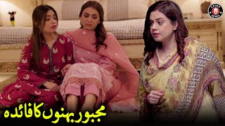 Majbur Behnon Ka Faida  New Drama Clips  Ali Josh  Maryam Noor  Crime Patrol  CP2U [upl. by Ateloj612]