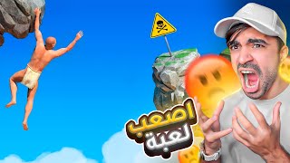 اللعبة اللي خلتني اندم من القهر  🤬🔥 [upl. by Hanad]