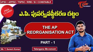 The AP Reorganization Act  Part1  Telangana Movement  Suresh  Tone Academy [upl. by Suanne]