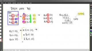 KMO바이블 정수론 중국인의나머지정리 [upl. by Yrtneg]