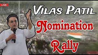 Vilas R Patil Nomination करने पहुंचे।। [upl. by Almira]