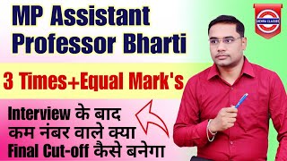 MP Assistant Professor Exam Final Cutoff  Assistant Professor exam 2022 [upl. by Euqirne665]