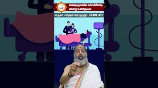 மரணத்தருவாயில் உயிர் பிரிவதை எவ்வாறு உணரமுடியும்  Astrologer Arulamudham Parthasarathy Guruji [upl. by Lenod]