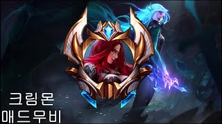 한국 서버 카타 1위 I 크림몬 매드무비 I Creammon Montage I 롤무비 [upl. by Killie]