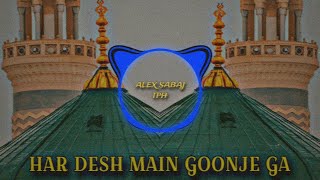 Har Desh Mai Gunjega Dj Remix Naat  2024  New video EidEMiladun NABI  🔥 [upl. by Elke]