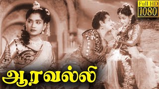 Aravalli Full Movie HD  G Varalakshmi  S G Eshwar  Mynavathi  Kaka Radhakrishnan [upl. by Yawnoc]