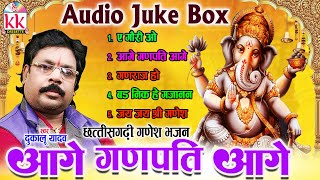 Dukalu Yadav  Cg Ganesh Bhajan  Aage Ganpati Aage  Chhatttisgarhi Bhakti Gana छत्तीसगढ़ी गणेश भजन [upl. by Oijres]