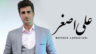 Mohsen Lorestani  Ali Asghar  محسن لرستانی  علی اصغر [upl. by Yeslah177]