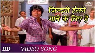 Zindagi Hansne Gaane Ke Liye  Zameer 1975  Amitabh Bachchan  Kishore Kumar  Happy Songs [upl. by Hege]