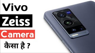 zeiss lenses  What is Zeiss camera  Zeiss camera phone  what is zeiss lenses in hindi [upl. by Buhler]