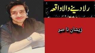 zeeshan nasir  fm 101 An Emotional Heart Touching Story  Moral Story  Sachi Kahani [upl. by Jannel]