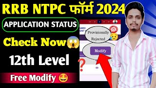 check status 😱🔥rrb ntpc form correction charge ❓ rrb ntpc modify kaise kare ntpc correction [upl. by Persian]