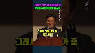 세월호 리본 떼라한 아줌마에게 우아하게 말했어야 되는데 이재명 [upl. by Sik]