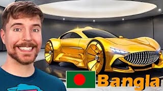 1 বনাম 100000000 গাড়ি 1 vs 100000000 Car [upl. by Rodnas]