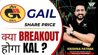 GAIL SHARE PRICE TARGET 13 NOVEMBER  GAIL SHARE TARGET TODAY  GAIL SHARE LATEST NEWS [upl. by Carie]