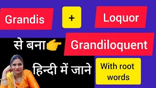 Grandiloquent meaning in hindi  with Root words learnenglish [upl. by Les]