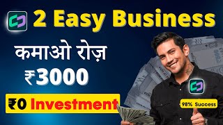 🤑 Earn ₹50000Month  2 Easy Zero Investment Business  सिर्फ़ 2 घंटे काम  Daily Profit [upl. by Endys]