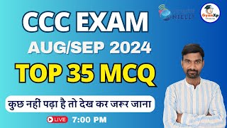 CCC EXAM  Top 35 MCQ Questions  CCC EXAM 2024  CCC New Pattern  GyanXp [upl. by Leamiba]