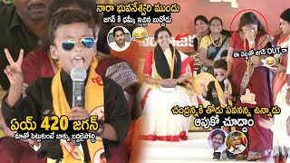 Little Boy Kid Mass Dhamki To YS Jagan Infront Of Nara Bhuvaneswari  CBN  Pawan Kalyan  Stv [upl. by Ahserb]