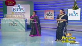 Mahajana Sampatha  3803  2018 12 03 මහජන සම්පත Results [upl. by Eirtemed414]