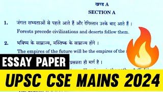 UPSC Mains 2024 essay paper  UPSC CSE MAINS 2024 [upl. by Yamauchi708]