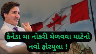 કેનેડા વર્કપરમિટ  CANADA work permit visa update  🇨🇦✅🛫 [upl. by Lock60]