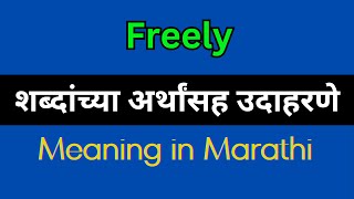 Freely Meaning In Marathi  Freely explained in Marathi [upl. by Animahs376]