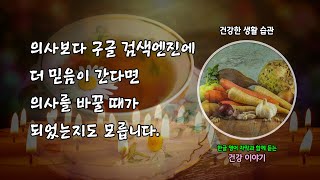 건강健康 health 명언으로 배우는 영문장 영어명언 명언모음 건강명언 한글자막 영어자막 Quotes 여름철건강 계절음식 다이어트 건강이란 [upl. by Balthasar]