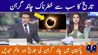 Chand Grahan 2024 In Pakistan Lunar Eclipse In 2024  Chand Grahan 2024 Date And Time Chand Grahan [upl. by Nofpets]