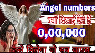 0 angel number meaning in hindi angel number 000 meaning [upl. by Keg36]