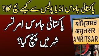 Main aik jasoos tha episode 23  Pakistani jasoos Urdu story PK speaker TV [upl. by Argent927]